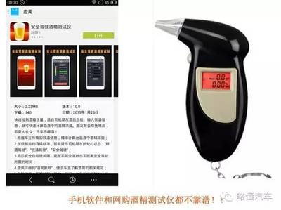 酒精檢測儀 實驗室告訴我，喝酒后多久才能開車？